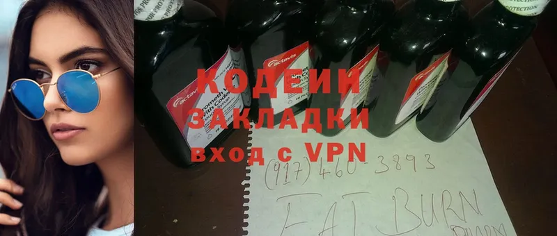 дарнет шоп  kraken   Кодеиновый сироп Lean Purple Drank  Пермь 